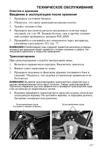 Страница 127