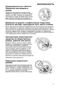 Страница 17