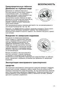 Страница 21