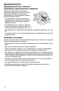 Страница 22