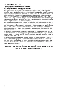 Страница 24