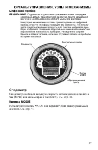 Страница 37