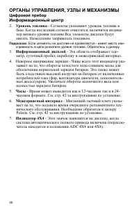 Страница 40