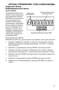 Страница 45