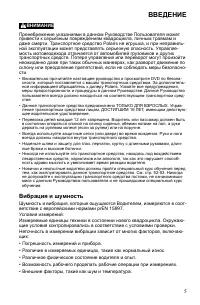 Страница 5