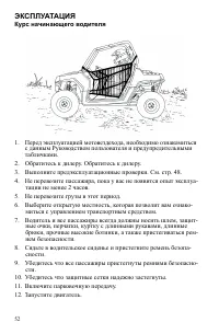 Страница 52