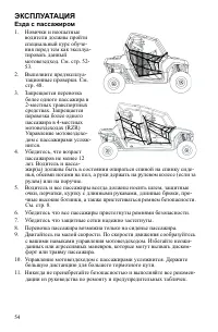 Страница 54
