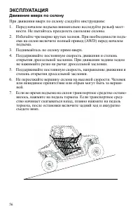 Страница 56