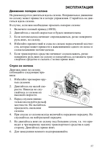 Страница 57