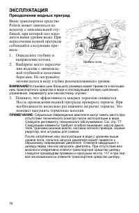 Страница 58