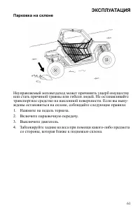 Страница 61