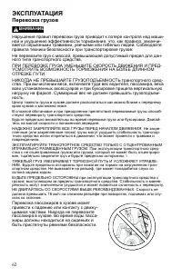 Страница 62