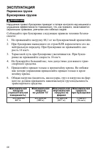 Страница 64