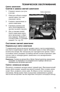 Страница 93