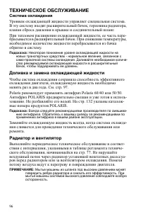 Страница 96