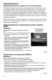 Страница 10