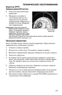 Страница 101