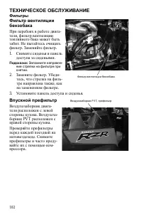 Страница 102