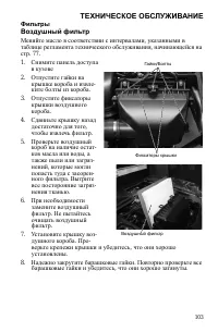 Страница 103