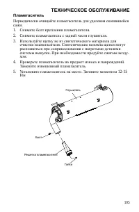 Страница 105
