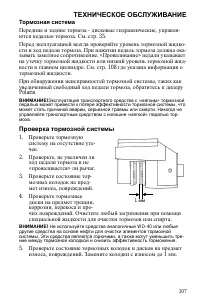 Страница 107