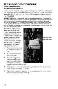 Страница 108