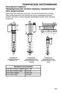 Страница 109