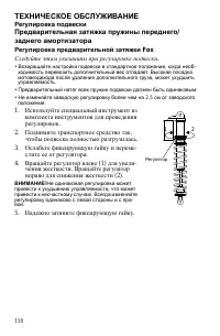 Страница 110