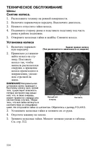 Страница 114