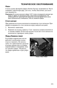 Страница 115