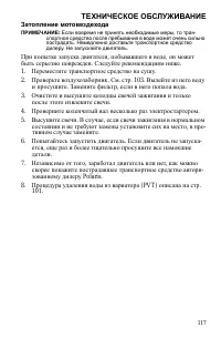 Страница 117