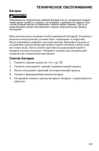 Страница 119