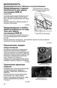 Страница 12