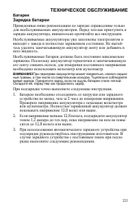 Страница 121