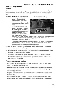 Страница 123