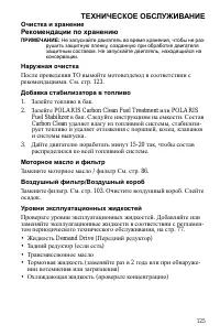 Страница 125