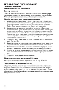 Страница 126