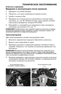Страница 127
