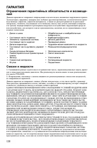 Страница 138