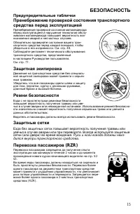 Страница 15