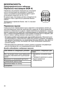 Страница 16