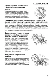 Страница 17