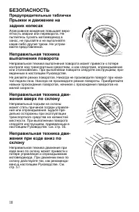 Страница 18