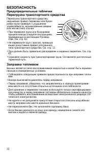 Страница 22