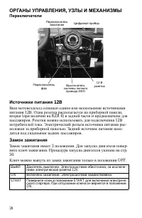 Страница 26