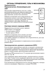 Страница 27