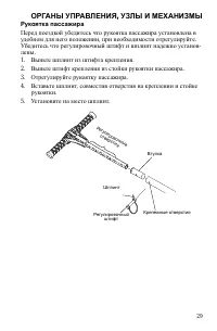 Страница 29
