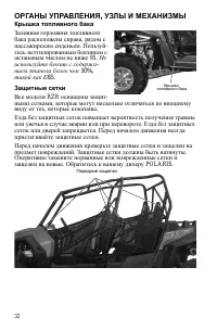 Страница 32