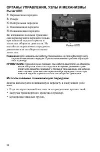 Страница 34