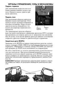 Страница 35